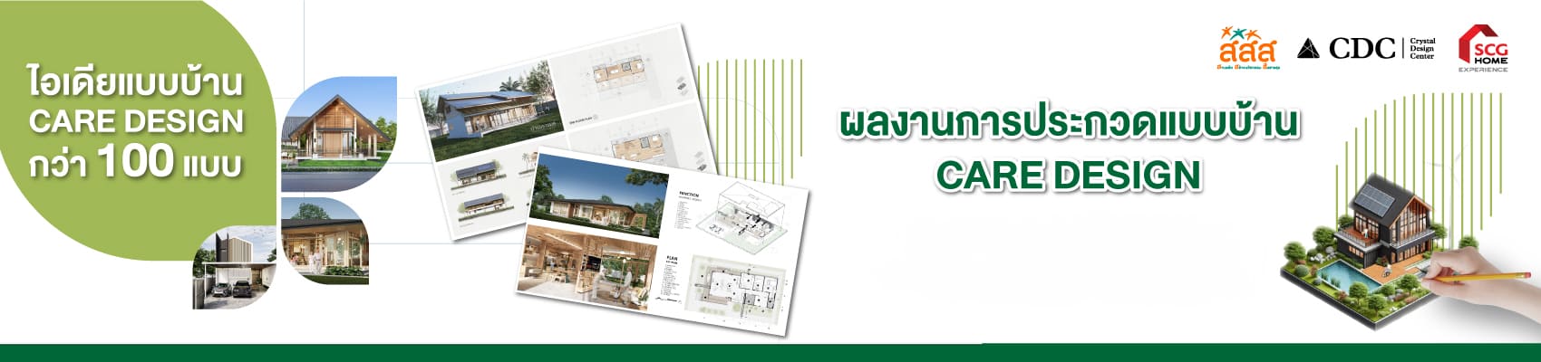 CARE-DESIGN